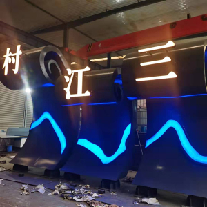 临城耐候钢廊架
